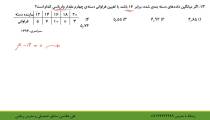 واریانس و انحراف معیار و ضریب تغییرات