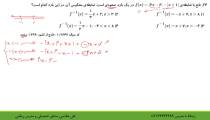 تابع رشته تجربی قسمت سوم