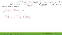 تست تابع ریاضی قسمت دوم