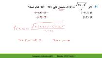 تست تکمیلی تابع قسمت چهارم