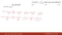 نقطه عطف و جهت تقعر
