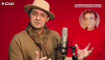 آخ تو شب یلدای منی با تقلید صدای خوانندگان