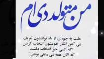 کلیپ تبریک تولد دی ماهی ها برای استوری