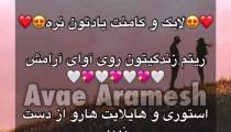 فال تک نیت عشقی امروز 6