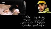 بلبلان بی بی رقیه(س) / شهید مهدی صابری