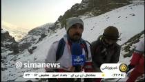 پایان عملیات جستجو مفقودان حادثه در ارتفاعات تهران