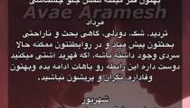 فال تک نیت عشقی امروز
