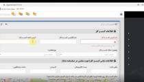 آموزش مراحل دریافت ای نماد Enamad
