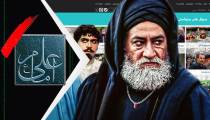 امام علی 2