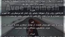 فال تک نیت عشقی امروز 16 دی