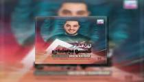 آهنگ گیسو پریشان آرون افشار