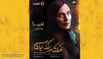 معرفی بازیگران سریال ملکه گدایان