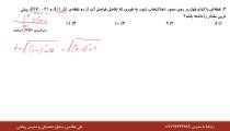 حل تست بهینه سازی