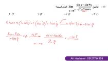 حل سوالات کنکور ریاضی ۹۷ خارج از علی هاشمی