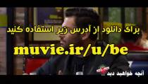 دانلود قسمت 9 سریال ساخت ایران 2 | دانلود سریال ساخت ایران 2 قسمت 9