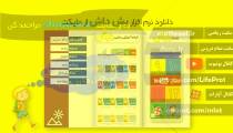 آموزش حل ریاضی پایه ششم صفحه26 فصل2 مخرج مشترک