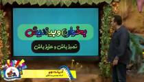 فارسی دوم ابتدایی لاماس