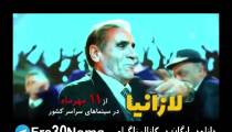 دانلود رایگان لازانیا|لازانیا|FULL HD|HQ|HD|4K|1080|720|480|فیلم لازانیا