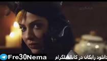 دانلود رایگان فیلم پیشونی سفید2با کیفیتFULL HD|پیشونی سفید2