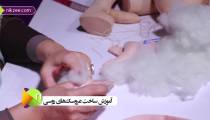 آموزش ساخت عروسک روسی
