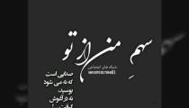 کلیپ عاشقانه ( عکس نوشته )