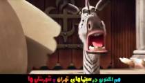 دانلود انیمیشن فیلشاه 2