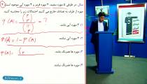 تدریس کامل احتمال در ریاضی دوازدهم انسانی از علی هاشمی