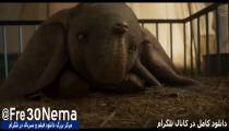 دانلود انیمیشن دامبو|انیمیشن دامبو|انیمیشنDumbo|دامبو