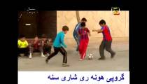 روزهای خوش زندگی_قسمت اول