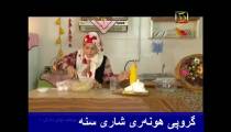 روزهای خوش زندگی _ قسمت هفدهم
