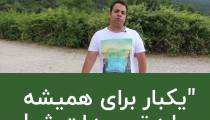 هنر و مقابله با ترس BABANART | استاد علی خلیلی فر