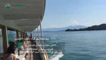 برنامه سفری هیجان انگیز با تور های سوئیس | 02172407
