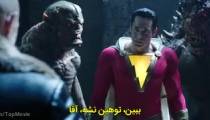 فیلم شزم زیرنویس فارسی Shazam 2019
