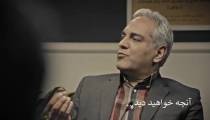 سريال هيولا قسمت نهم به صورت رايگان