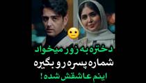 دختره میخاد مخ کاوه رو بزنه - سکانس قسمت 4 سریال مانکن