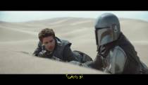 سریال ماندالورین قسمت 5 با زیرنویس فارسی | The Mandalorian S01 E05