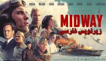 فیلم میدوی Midway 2019