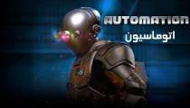 فیلم اتوماسیون Automation 2019 (زیرنویس فارسی)