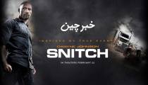 فیلم خبرچین Snitch 2013