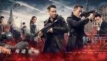 فیلم خط واکر 2 : جاسوس نامرئی Line Walker 2 Invisible Spy 2019