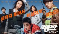 فیلم جوخه بزن و فرار کن Hit and Run Squad 2019 (زیرنویس فارسی)