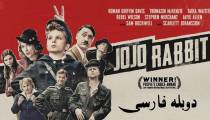 فیلم جوجو خرگوشه دوبله فارسی Jojo Rabbit 2019