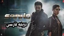 دوبله فارسی فیلم ساهو (Saaho 2019)