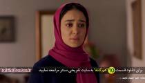 سریال هم گناه قسمت دهم | سریال هم گناه قسمت 10