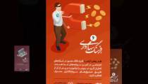 ۸ اصل سرمایه گذاری در بورس