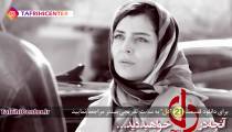 دانلود سریال دل قسمت 21 بیست و یکم