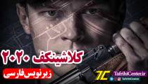 فیلم کلاشینکف ۲۰۲۰ با  زیرنویس فارسی  | Kalashnikov 2020