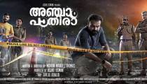 فیلم هندی آنجام پاتیرا - Anjaam Pathiraa 2020