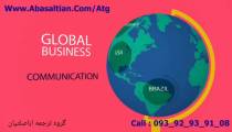 ترجمه کتب صوتی-ترجمه فیلم و ویدئو-ترجمه فارسی به انگلیسی