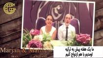 ازدواج در ترکیه